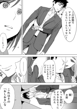 Page 75 of Koukan ─ Ano Toki… Ano Musume ♀ Toitsu ♂ Tetara ─ 3
