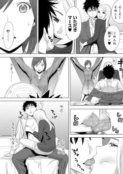Page 76 of Koukan ─ Ano Toki… Ano Musume ♀ Toitsu ♂ Tetara ─ 3