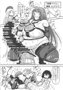 Page 67 of Touhou Boujoshi 「Bouchou!!!!!!!!」