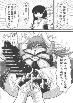 Page 69 of Touhou Boujoshi 「Bouchou!!!!!!!!」