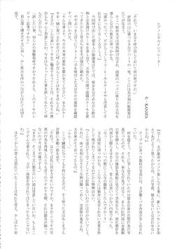 Page 75 of Touhou Boujoshi 「Bouchou!!!!!!!!」