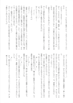 Page 80 of Touhou Boujoshi 「Bouchou!!!!!!!!」