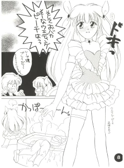 Page 8 of Otomenoinori Heavy Kyuu