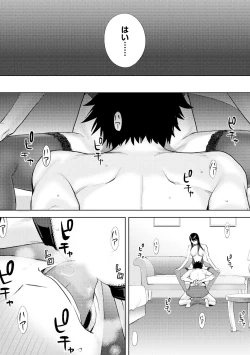 Page 106 of Koukan ─ Ano Toki… Ano Musume ♀ Toitsu ♂ Tetara ─ 4