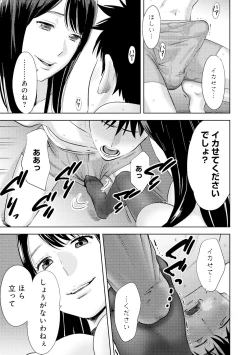 Page 109 of Koukan ─ Ano Toki… Ano Musume ♀ Toitsu ♂ Tetara ─ 4