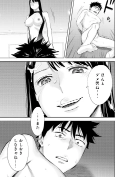 Page 115 of Koukan ─ Ano Toki… Ano Musume ♀ Toitsu ♂ Tetara ─ 4