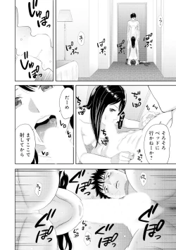Page 22 of Koukan ─ Ano Toki… Ano Musume ♀ Toitsu ♂ Tetara ─ 4