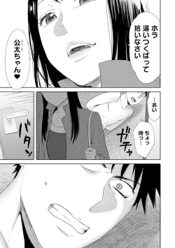 Page 29 of Koukan ─ Ano Toki… Ano Musume ♀ Toitsu ♂ Tetara ─ 4