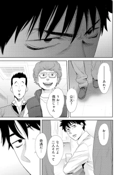 Page 33 of Koukan ─ Ano Toki… Ano Musume ♀ Toitsu ♂ Tetara ─ 4