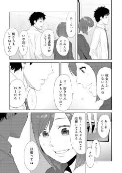 Page 39 of Koukan ─ Ano Toki… Ano Musume ♀ Toitsu ♂ Tetara ─ 4