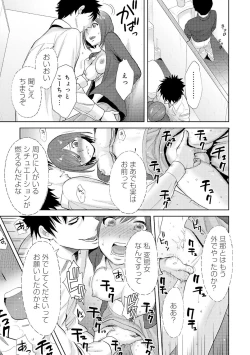 Page 47 of Koukan ─ Ano Toki… Ano Musume ♀ Toitsu ♂ Tetara ─ 4