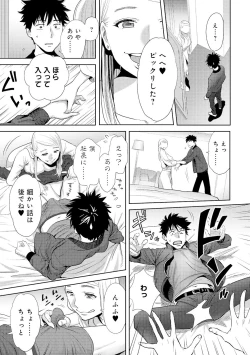 Page 59 of Koukan ─ Ano Toki… Ano Musume ♀ Toitsu ♂ Tetara ─ 4