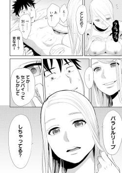 Page 72 of Koukan ─ Ano Toki… Ano Musume ♀ Toitsu ♂ Tetara ─ 4