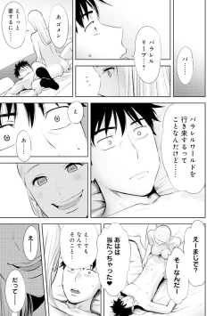 Page 73 of Koukan ─ Ano Toki… Ano Musume ♀ Toitsu ♂ Tetara ─ 4