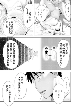 Page 77 of Koukan ─ Ano Toki… Ano Musume ♀ Toitsu ♂ Tetara ─ 4