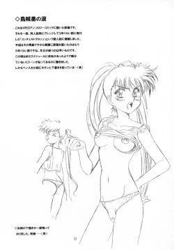 Page 32 of Kawarajima Works Division 2001