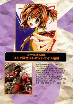 Page 4 of Kawarajima Works Division 2001