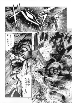 Page 57 of Kawarajima Works Division 2001