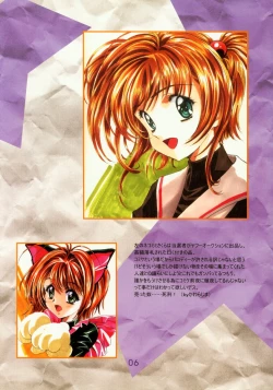 Page 7 of Kawarajima Works Division 2001