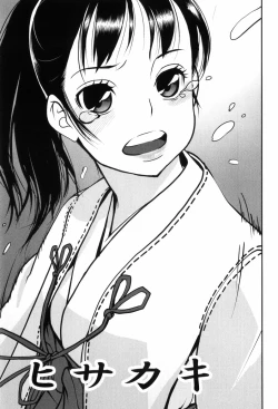 Page 10 of Kisu Kisu Konma