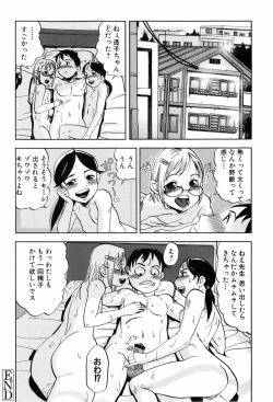 Page 111 of Kisu Kisu Konma