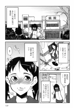 Page 112 of Kisu Kisu Konma