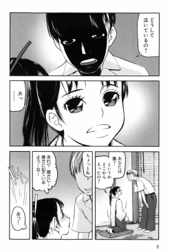 Page 11 of Kisu Kisu Konma