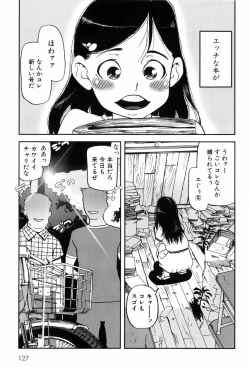 Page 130 of Kisu Kisu Konma