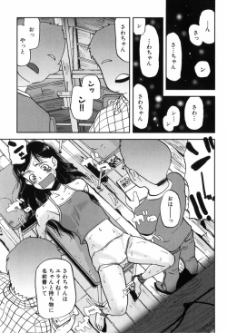 Page 134 of Kisu Kisu Konma