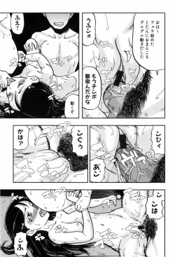 Page 140 of Kisu Kisu Konma