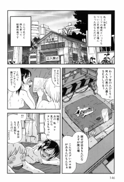 Page 149 of Kisu Kisu Konma