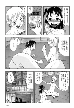 Page 150 of Kisu Kisu Konma