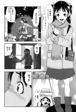 Page 151 of Kisu Kisu Konma