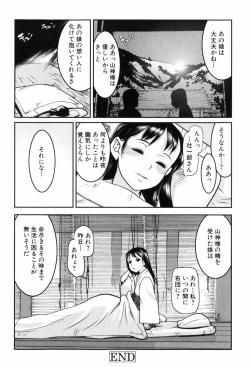 Page 23 of Kisu Kisu Konma