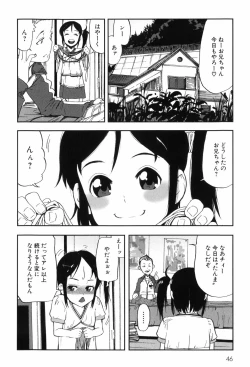 Page 49 of Kisu Kisu Konma