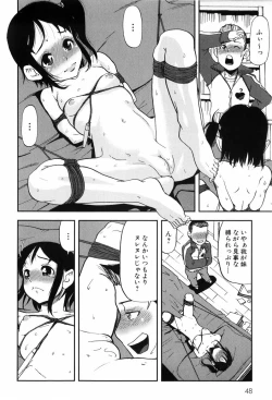 Page 51 of Kisu Kisu Konma