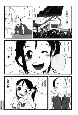 Page 63 of Kisu Kisu Konma