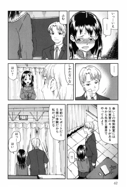 Page 65 of Kisu Kisu Konma
