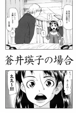 Page 66 of Kisu Kisu Konma