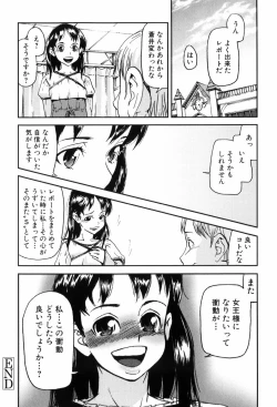 Page 79 of Kisu Kisu Konma
