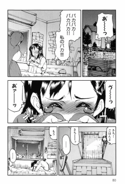 Page 83 of Kisu Kisu Konma