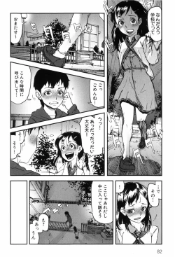 Page 85 of Kisu Kisu Konma