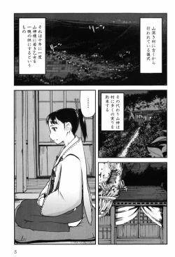 Page 8 of Kisu Kisu Konma
