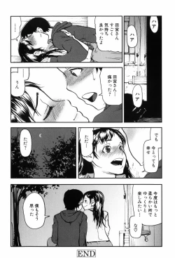 Page 95 of Kisu Kisu Konma