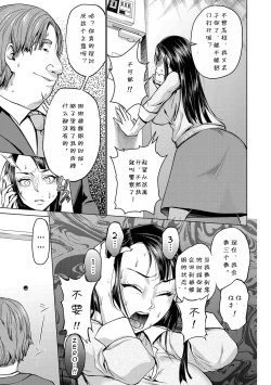 Page 6 of Saimin Kyousei Love Love Tanetsuke | Mind Controlled Lovey Dovey Baby Making