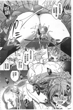 Page 100 of Mesuochi Lesson | 牝墮落淫猥課程