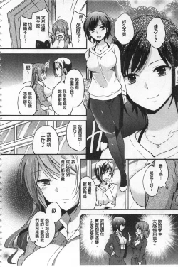 Page 10 of Mesuochi Lesson | 牝墮落淫猥課程