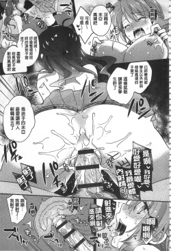 Page 117 of Mesuochi Lesson | 牝墮落淫猥課程