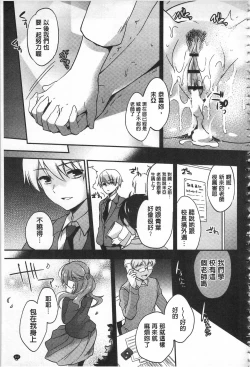 Page 119 of Mesuochi Lesson | 牝墮落淫猥課程