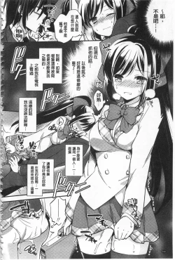 Page 124 of Mesuochi Lesson | 牝墮落淫猥課程